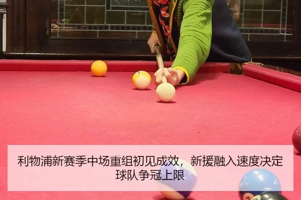 li-wu-pu-xin-sai-ji-zhong-chang-chong-zu-chu-jian-cheng-xiao-xin-yuan-rong-ru-su-du-jue-ding-qiu-dui-zheng-guan-shang-2-432.jpg